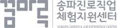 송파구 꿈마루